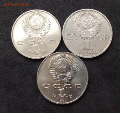 Юб СССР 1р Жуков, Энгельс и др с 200р до 05.02.17 - image