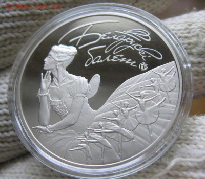 Беларусь 1 рубль Балет 2015 02.02 22.00 - ьалет