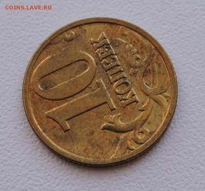 10 копеек 2002 год ммд шт-Б2 - DSCN3678.JPG