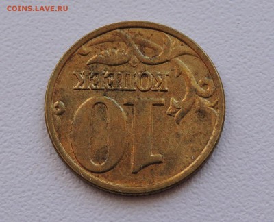 10 копеек 2002 год ммд шт-Б2 - DSCN3676.JPG