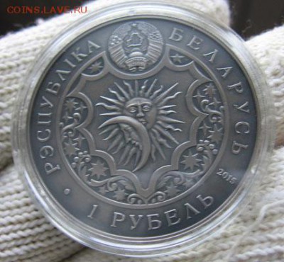 Беларусь, 1 руб Рак Зодиакальный гороскоп 02.02 22.00 - рак 2