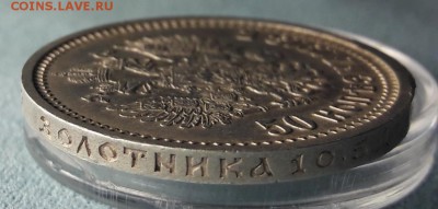 50 копеек 1913 (ВС) XF - 20170130_133410