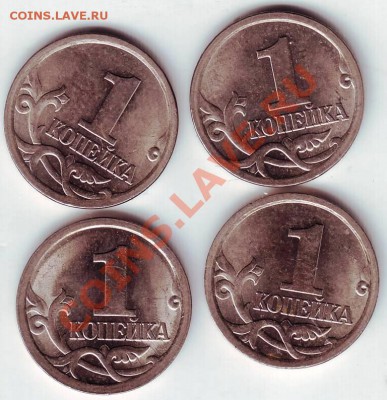 1 копейка 2003 года С-П все Шт 2.1? - IMAGE0012.JPG