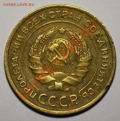 5 копеек 1930 - 1931г.г.  ----ДО 26-01-11  22-00МСК----- - 5коп1930_2