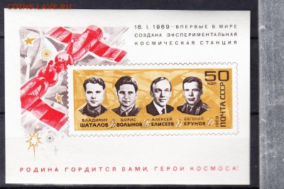 СССР 1969 1-я косм станция блок - 160
