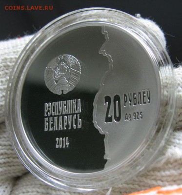 Беларусь, 20 рублей Первая Мировая Война до 02.02 22.00 - 2