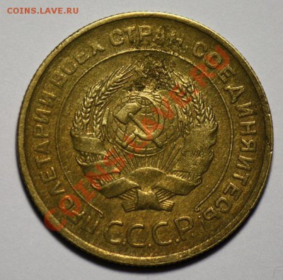 5 копеек 1930 - 1931г.г.  ----ДО 26-01-11  22-00МСК----- - 5коп1931_1