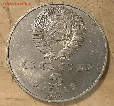 Юбилейка СССР - IMAG4496_1