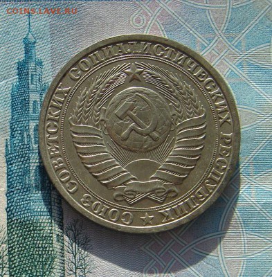 1 рубль 1988 до 02-02-2017 до 22-00 по Москве - 88 2 А