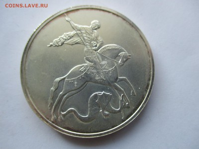 3 рубля 2010 года спмд Победоносец - IMG_1356.JPG
