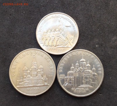 Юб СССР 5 и 3руб, с 200р до 05.02.17г - image
