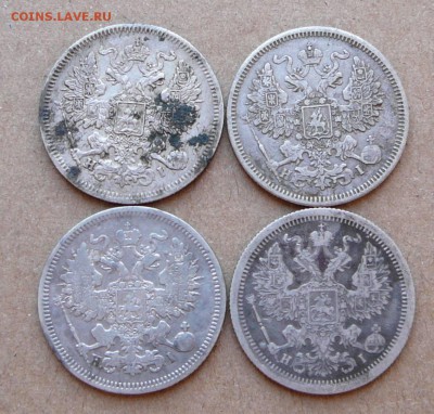20 копеек 4шт 1867-1876 с 1тр до 02.02 (чт) 22-10 - 92 (2).JPG