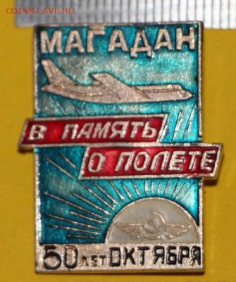 Ищу знаки в заливке ИТК-6, Магадан - Магадан