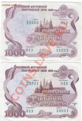 ОБЛИГАЦИИ РОСС.ФЕДЕРАЦИИ. - 31 002