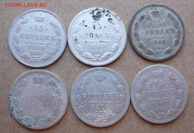 15 копеек 6шт 1898-1905 с 1.3тр до 02.02 (чт) 22-10 - 89 (1).JPG