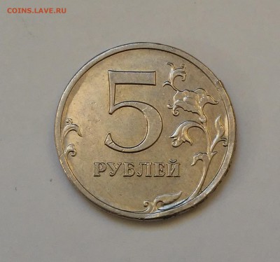 5 рублей 2008м брак-? - 20170130_135207