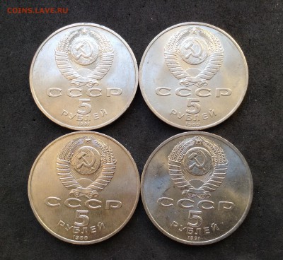 Юб СССР 5руб 4 монеты 1988,89,91г до 05.02.17 - image