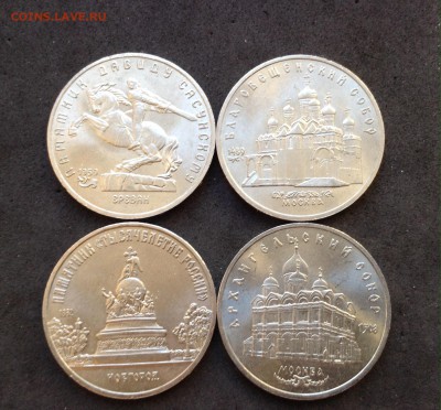 Юб СССР 5руб 4 монеты 1988,89,91г до 05.02.17 - image