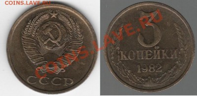 3 коп 1980 Ф-112? - 3к1982 Ф-112