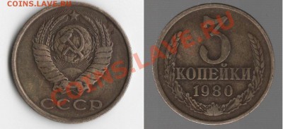 3 коп 1980 Ф-112? - 3к1980 Ф-112
