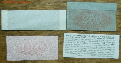 4 билета ( купона) Царские.  просьба подсказать - DSCN0059.JPG