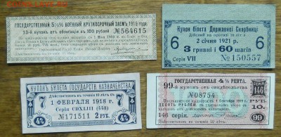 4 билета ( купона) Царские.  просьба подсказать - DSCN0058.JPG