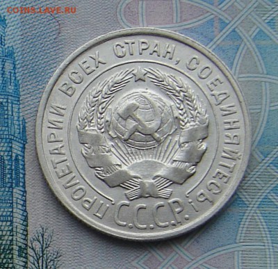 20 копеек 1927 до 02-02-2017 до 22-00 по Москве - 20 27 А