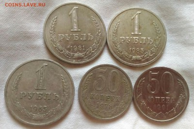 Обмен юбилейкой СССР втч 50к,1р регуляр на юбилейку РФ 92-95 - P_20170130_103329_BF_1