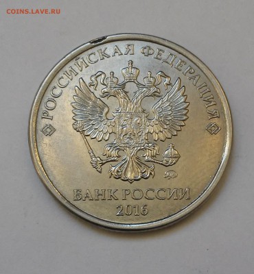5 рублей 2008м брак-? - 20170130_143844