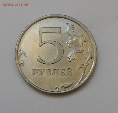 5 рублей 2008м брак-? - 20170130_143904