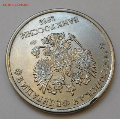 5 рублей 2008м брак-? - 20170130_143924