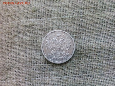 10 копеек.1875г.до 01.02.2017г.до 22-00 - IMG_20170130_132019