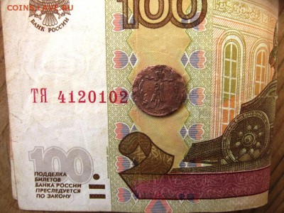 4 коп 1870 год ЕМ цена - 1а70р