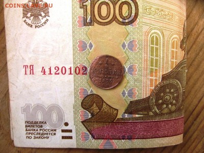 4 коп 1870 год ЕМ цена - 1а70а