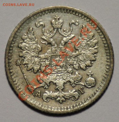 5 копеек 1891г. СПБ АГ  ---ДО 26-01-11 22-00МСК---- - 5коп1891_б
