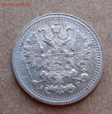 5 копеек 1905 с 1000 до 02.02 (чт) 22-10 - 101 (2).JPG