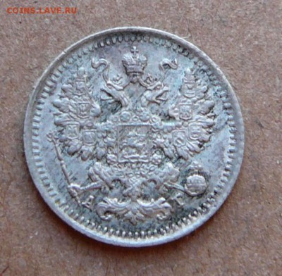 5 копеек 1893 с 1900 до 02.02 (чт) 22-10 - 102 (2).JPG
