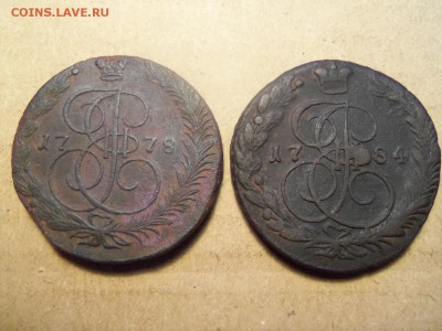 5 копеек 1778 г.ем,1784 г.ем.До 01.02.2017 г.,22 00 мск. - 101_6148.JPG