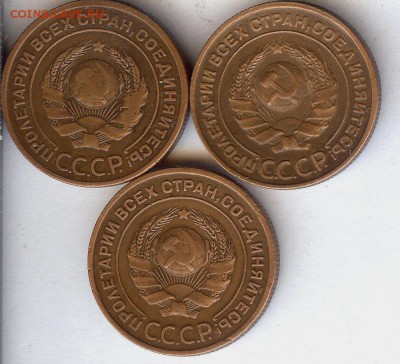 2 коп 1924  ( 3шт ) До 2.02.17 в 22- 00 по мск - 024