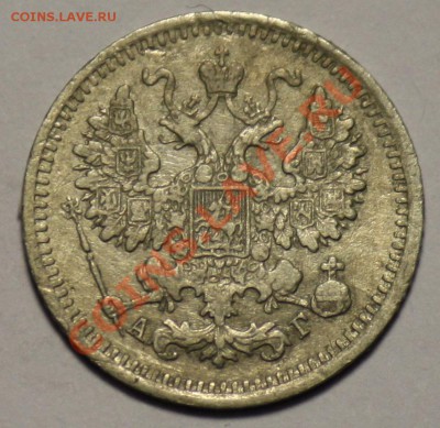 5 копеек 1893г. СПБ АГ    -------ДО 26-01-11 22-00МСК---- - 5коп1893_2