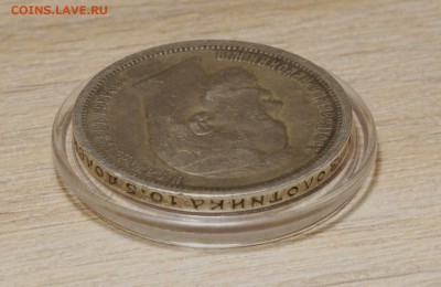 50 копеек 1902 до 31.01.2017 в 22.00 мск - 50-1902 2