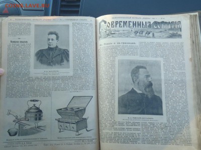 Подшивка журнал "Родина" и  газета "Русский листок" за 1901 - P1010062.JPG