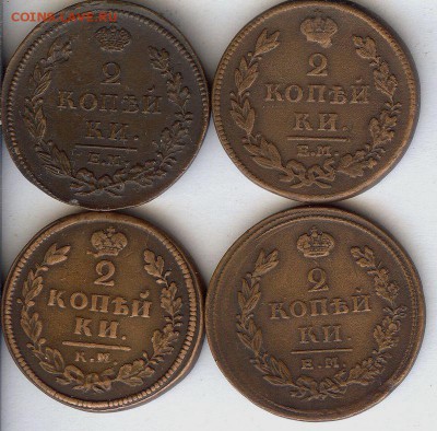 2 коп 1811-1813 гг (4 шт ).До 2.02.17 в 22- 00 по мск - 019
