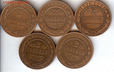 2 коп 1912-1916гг (5 шт ).До 2.02.17 в 22- 00 по мск - 027