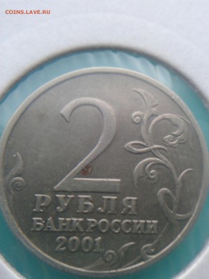 2р. Гагарин без двора. Подлинность - 20170130_170401
