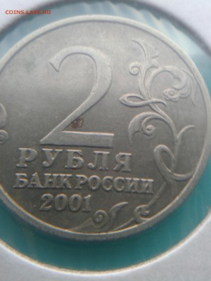 2р. Гагарин без двора. Подлинность - 20170130_165526