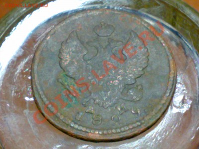 2 копейки 1829 К.М - А.М Александр 1 - 21012011298