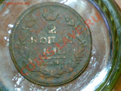 2 копейки 1829 К.М - А.М Александр 1 - 21012011299