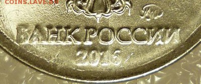Бракованные монеты - P1070122.JPG