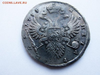 Рубль 1733 г. - 2017-01-30 16-26-46.JPG